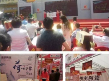 “摘得2015年中国陶瓷行业十大品牌称号
